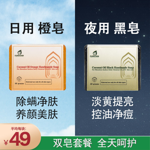 埃及皂后黑皂橙皂旅行装
