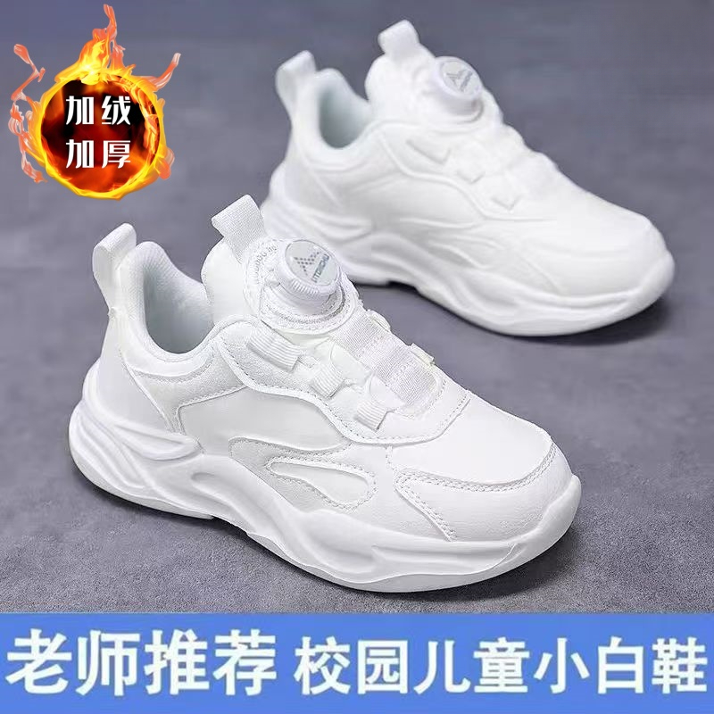 儿童鞋男运动鞋学生小白鞋2025冬季新款皮面防水防滑旋转纽扣童鞋