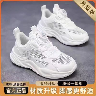 2026夏季新款运动鞋旋转扣儿童学生小白鞋网面透气男孩中大童鞋子