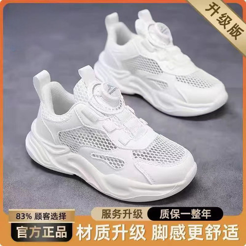 2026夏季新款运动鞋旋转扣儿童学生小白鞋网面透气男孩中大童鞋子