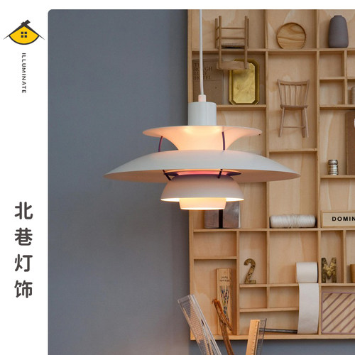 丹麦经典设计师PH5吧台餐厅吊灯