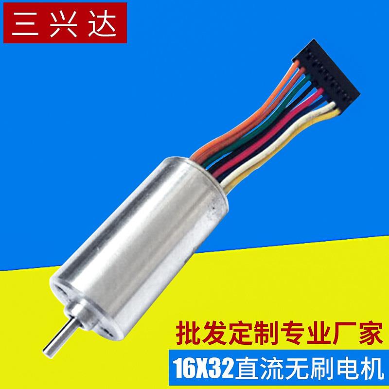 微型直流马达直流无刷电机16x32厂家供应微型直流无刷马达