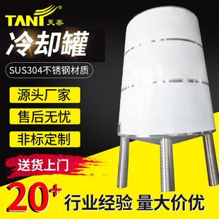 304不锈钢储贮罐厂家生物蛋白肥料冷却罐立式 酶解罐制冷储罐