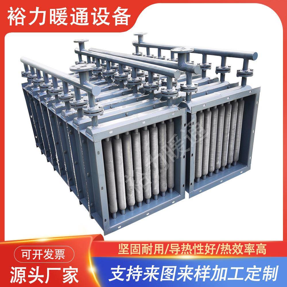 工业304不锈钢翅片管式蒸汽空气散热器烘房烘箱烤箱导热油换热器
