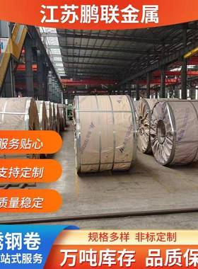 张浦22052507904L不锈钢卷现货供应
