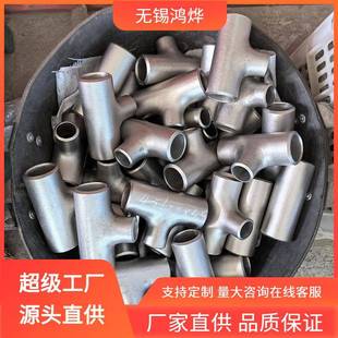 DN1600PN16SA210711x26mm不锈钢三通内牙螺纹接头不锈钢三通