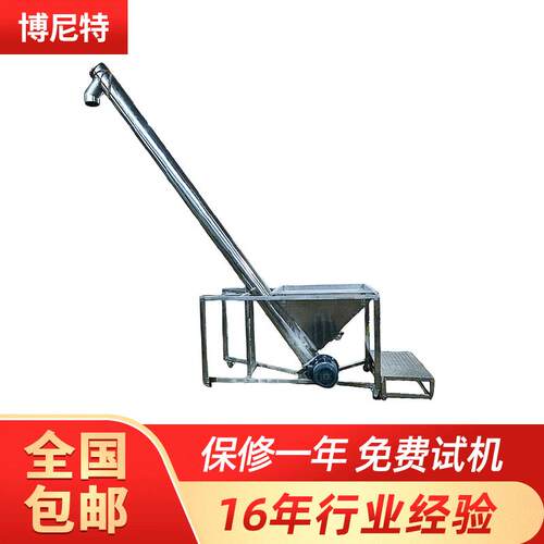 生产定制LX-450大型螺旋输送机水泥螺旋输送机4.5米螺旋输送