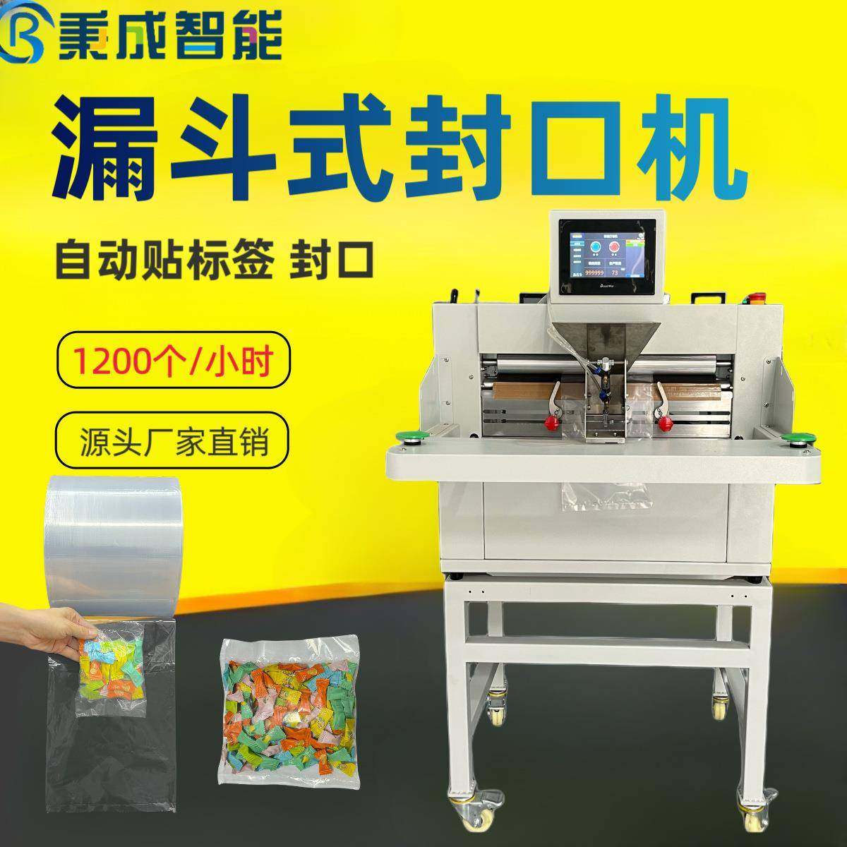 电商自动贴单连卷袋封口机工厂透明内包装贴单封口机DZK-450,办公设备/耗材/相关服务,包装机,淘宝优惠券,粉丝福利购,淘宝优惠卷