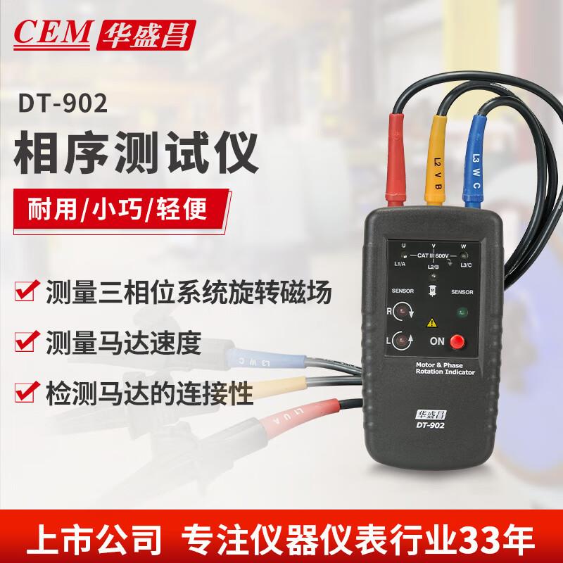 华盛昌相位表三相电交流电检测仪相序转向指示仪DT-901/DT-902