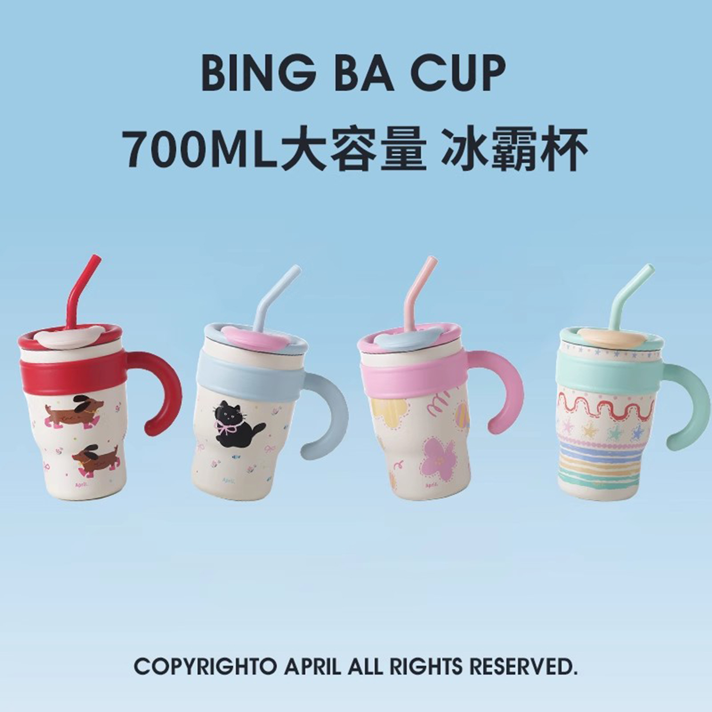 肆月吸管保温杯大容量