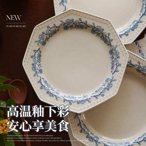 肆月釉下彩复古碗盘套装