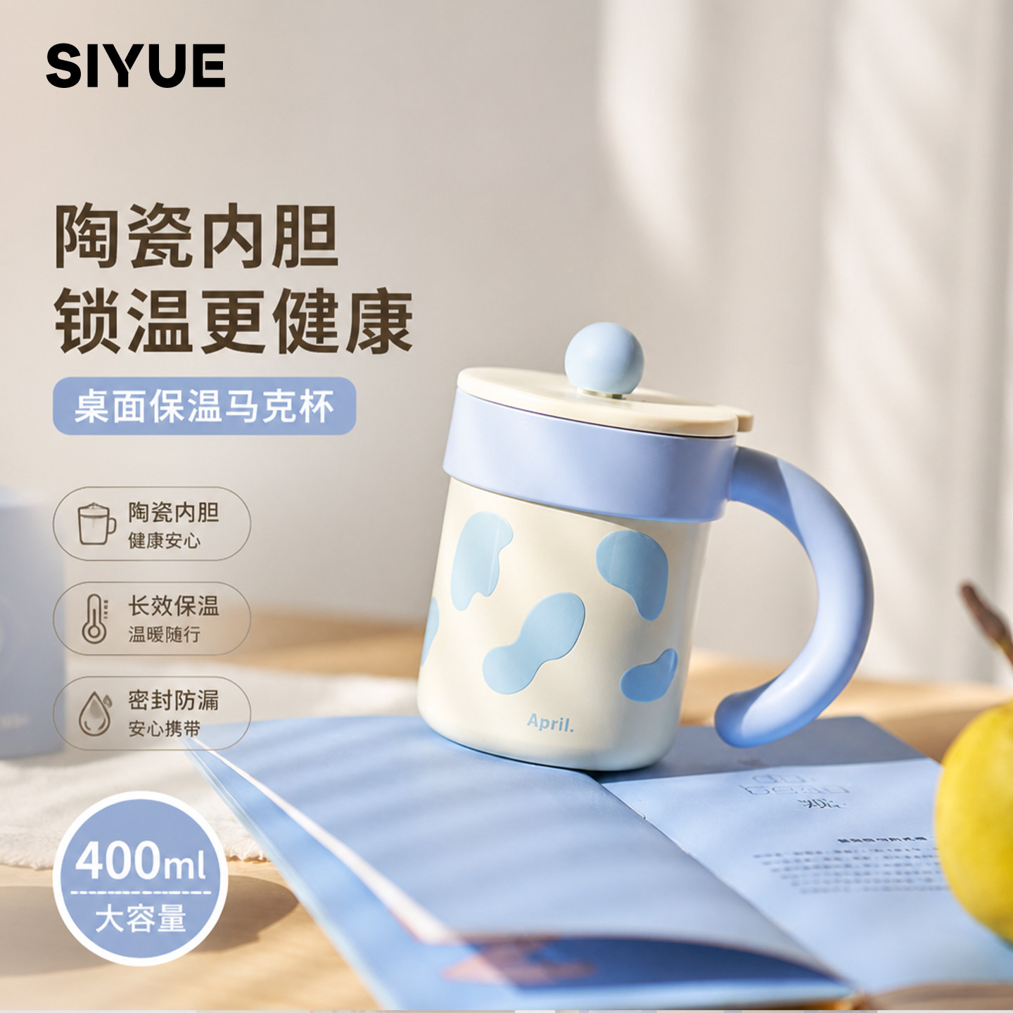肆月桌面马克杯陶瓷内胆保温杯图片