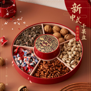肆月结婚专用订婚礼过年干果盘家用客厅茶几中式 糖果盒乔迁水果盘
