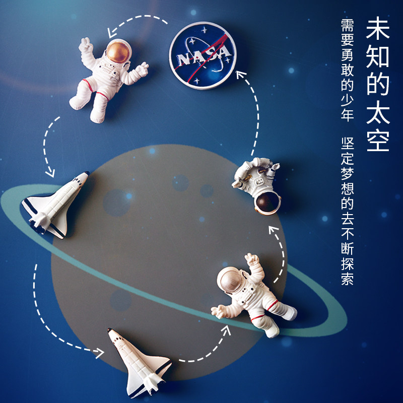 肆月宇宙  网红快乐星球系列3d冰箱贴磁吸太空宇航员装饰nasa美国