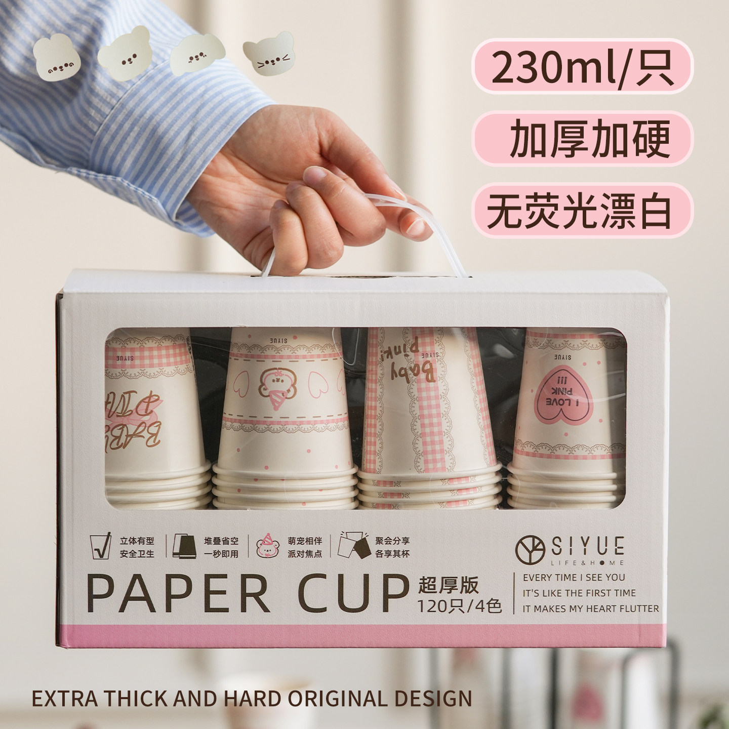 肆月一次性纸杯水杯家用加厚加硬食品级热饮高级感新年咖啡礼盒装