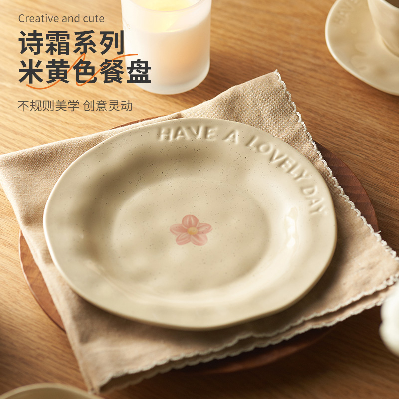 肆月精致早餐盘陶瓷甜品盘