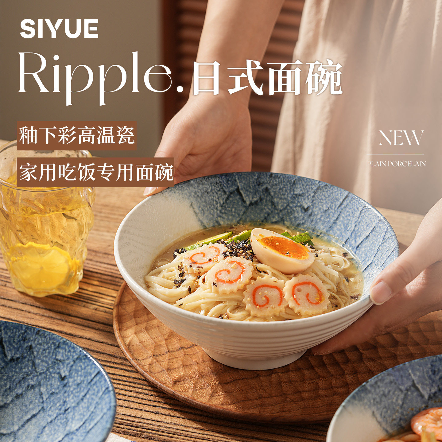 肆月陶瓷面碗日式汤碗拉面碗家用大碗沙拉碗斗笠碗大容量螺蛳粉碗