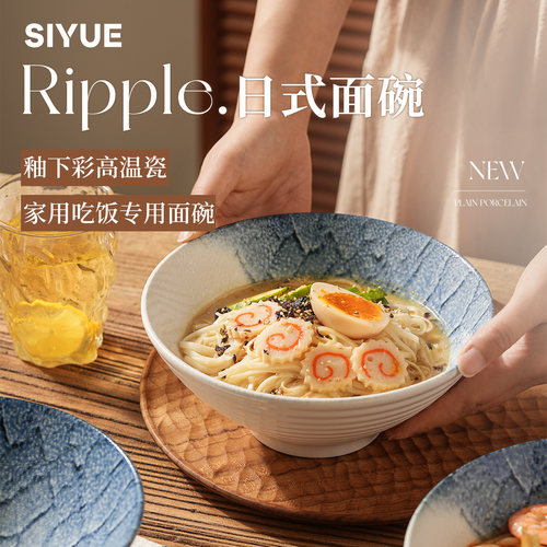 肆月陶瓷复古山海大面碗
