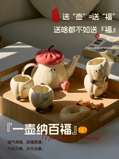 肆月可爱陶瓷稀奇古怪泡茶家用创意茶壶杯子茶具套装乔迁生日礼物