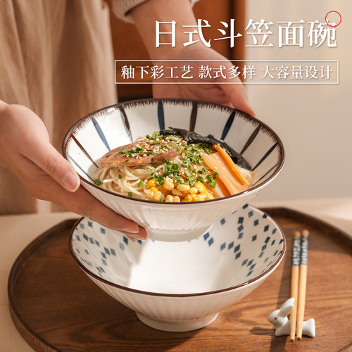 日式高颜值丨面碗家用2026年新款