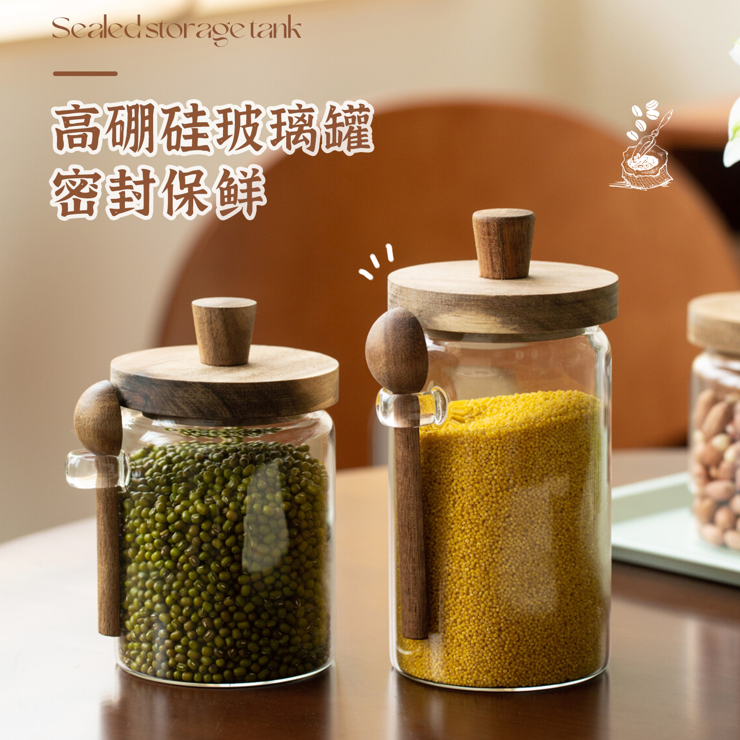 肆月厨房五谷杂粮密封罐透明收纳