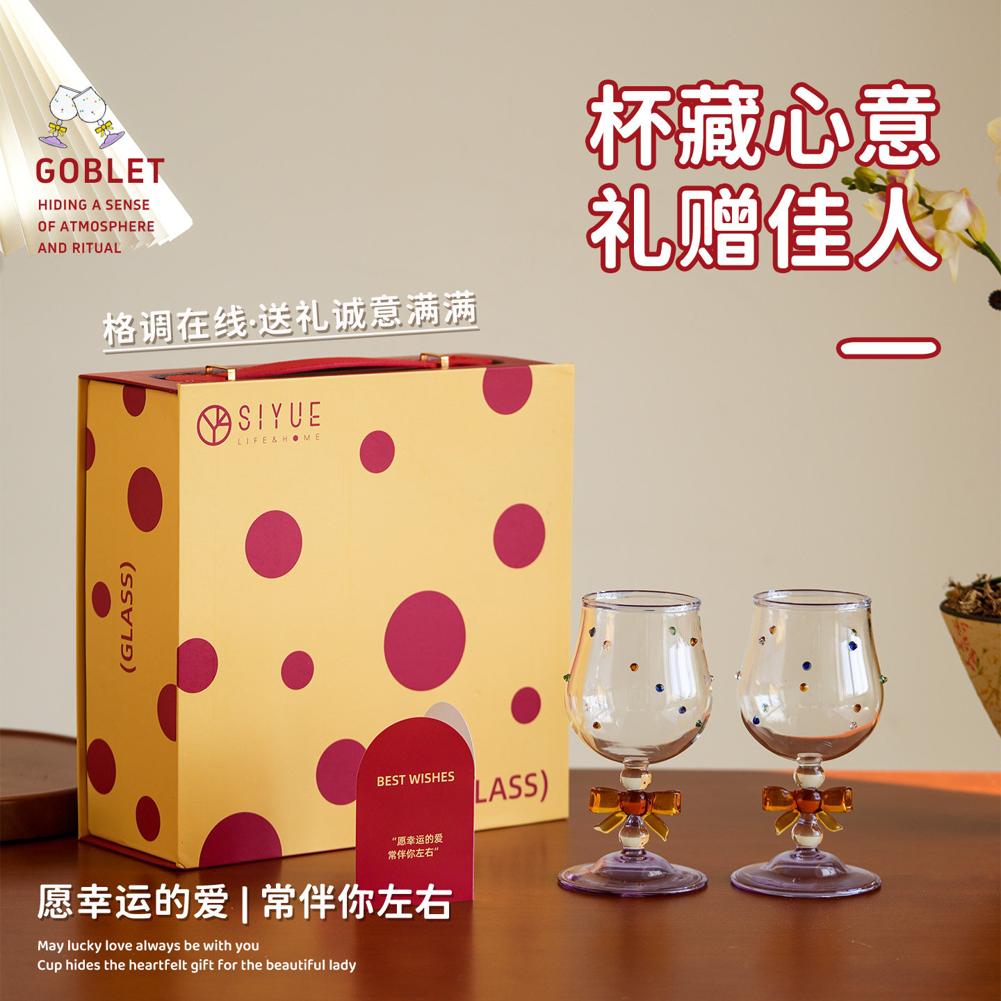 酒杯礼盒送礼新思路！图片