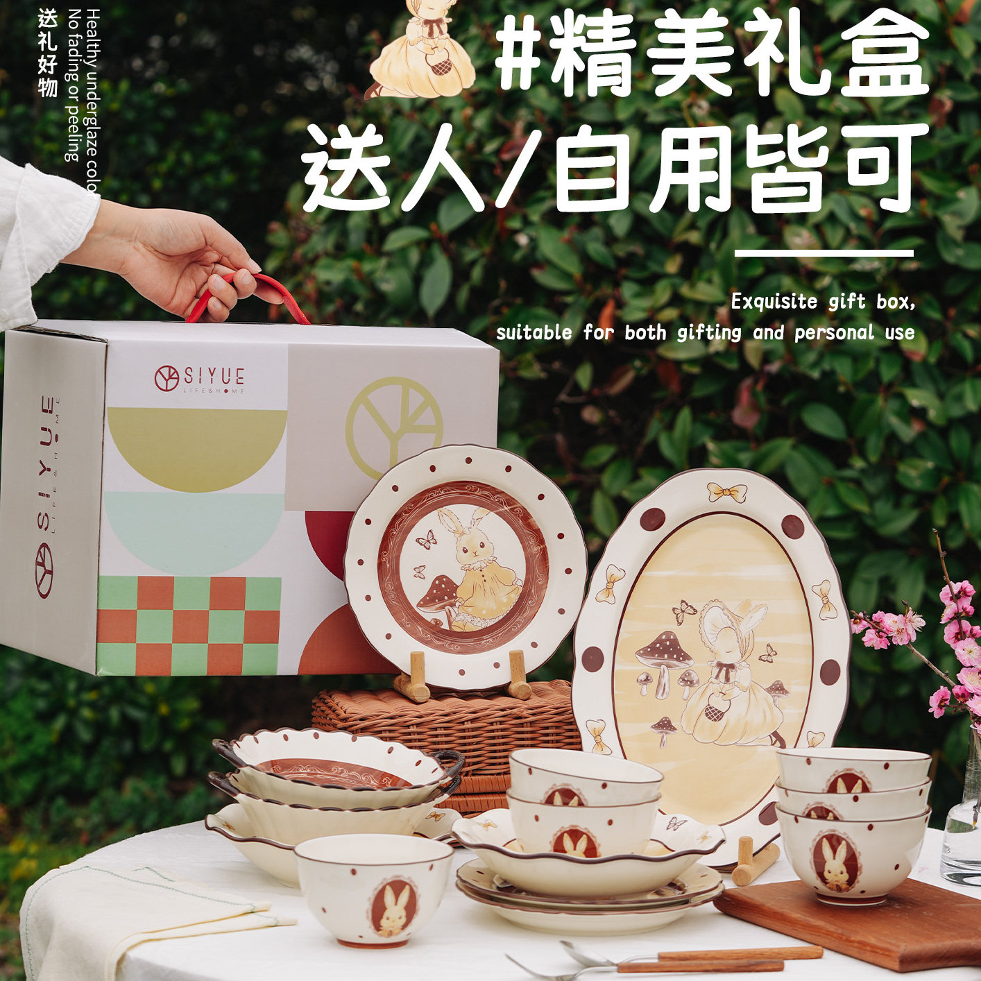 肆月餐具套装可爱兔子碗碟釉下彩盘子家用新居搬家乔迁礼物生日