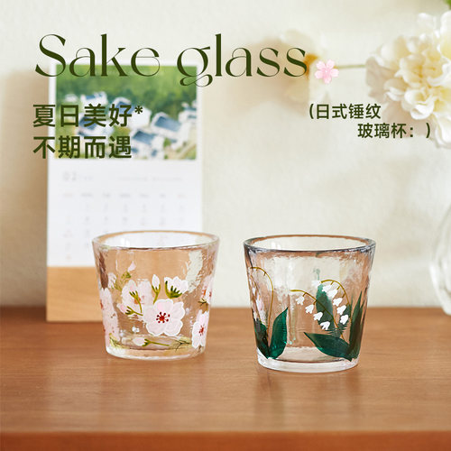 肆月日式手绘酒杯清酒白酒酒具