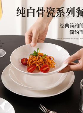 白色骨瓷盘子家用菜盘2026新款高级感陶瓷餐盘碟子高颜值早餐盘子