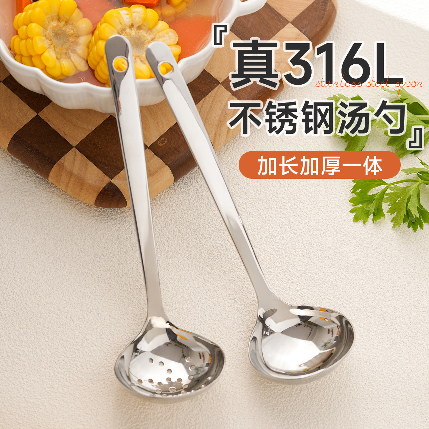 316L不锈钢汤勺丨加长加厚图片