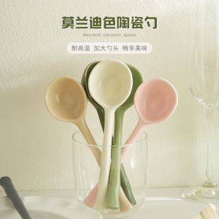 莫兰迪色长柄勺家用陶瓷勺子高颜值创意吃饭喝汤舀粥勺调羹大勺子