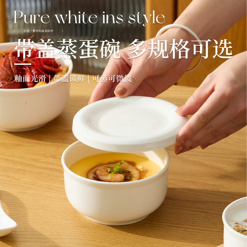 肆月陶瓷带盖釉下彩蒸蛋碗