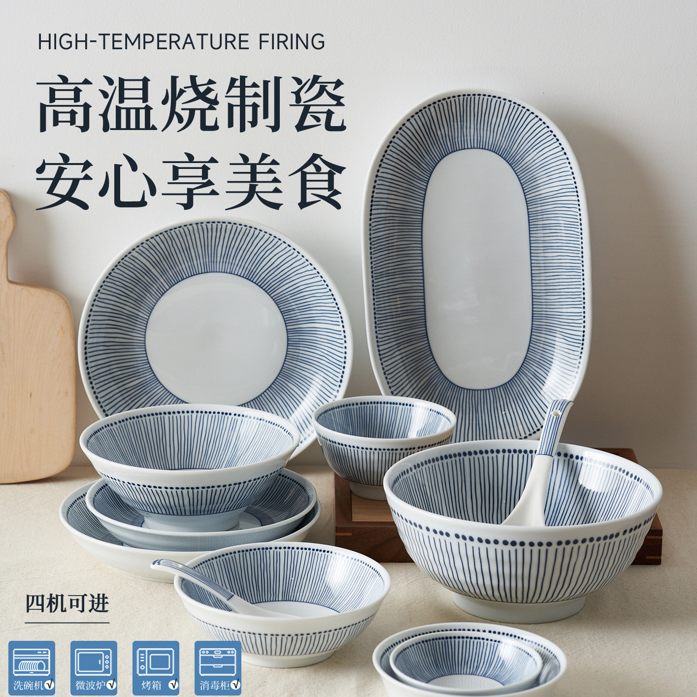 肆月陶瓷碗餐具套装家用碗乔迁新居釉下彩饭碗一人食碗盘碗碟套装