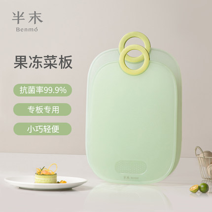 肆月菜板砧板切菜水果案板厨房专用抗菌防霉家用小号2025新款