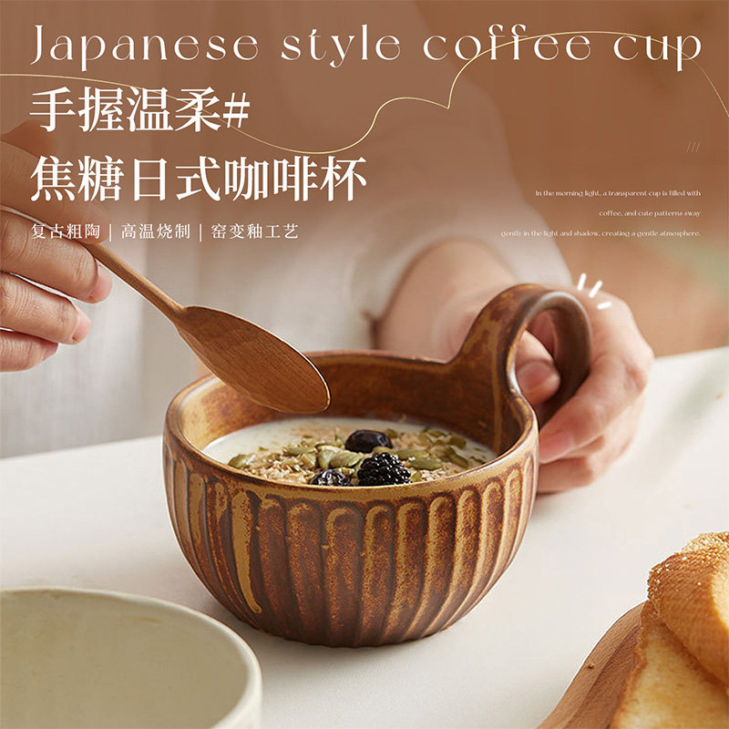 【直播专属】肆月日式手握陶瓷咖啡杯焦糖色窑变工艺复古粗陶,餐饮具,马克杯,淘宝优惠券,粉丝福利购,淘宝优惠卷