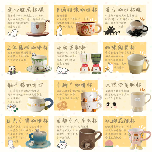 可爱咖啡杯！！毕业伴手礼！！！