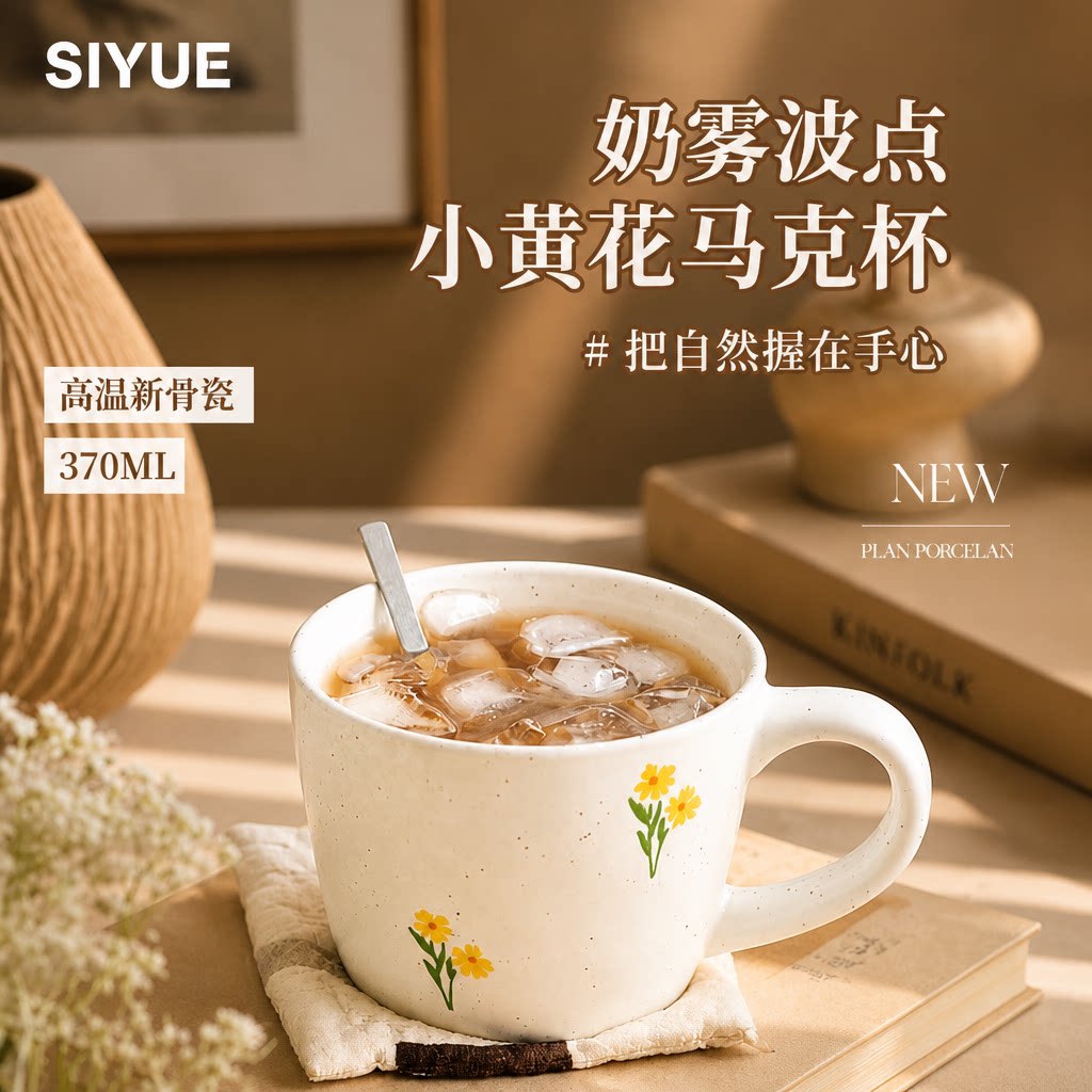 肆月陶瓷马克杯高颜值办公家用图片