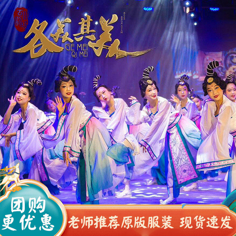 高档各美其美演出服云百图片
