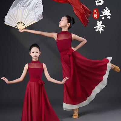 古典舞演b出服光亮女艺考纱衣飘逸大摆裙扇子练功万疆红舞蹈服