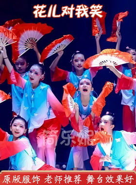 高档花儿对我笑舞蹈演出