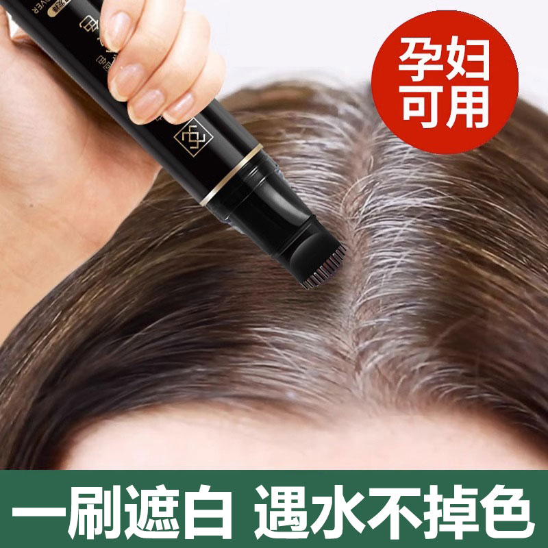 日本染发笔棒一次性纯植