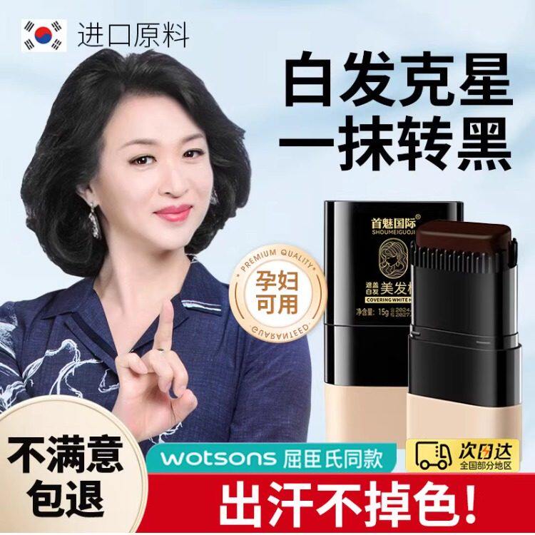 日本新款美发棒遮盖神器