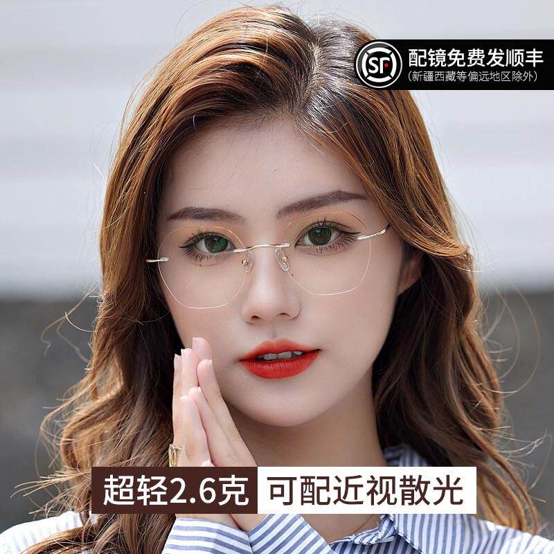韩国纯钛超轻眼镜女近视无框眼镜防蓝光变色辐射眼镜配可度数近视