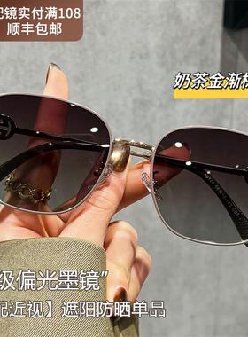 韩国级感轻奢偏光女款抗2026新款UV防晒开车太阳眼镜太阳眼镜配