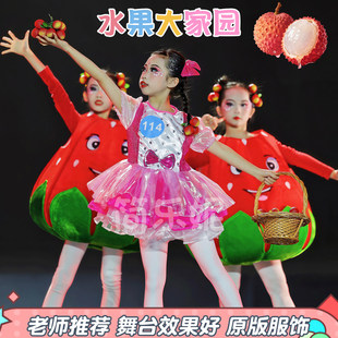 六一幼儿园演出服水果大家园卡通蔬菜儿童蓬蓬裙可爱纱裙舞蹈