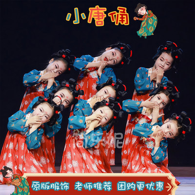 高档小唐俑舞蹈服儿童汉