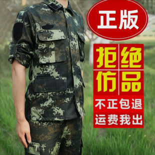 高档正版原厂小花林地绿迷彩训练服套装夏季军训服户外拓展工装劳