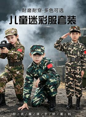 高档儿童迷彩服套装男女