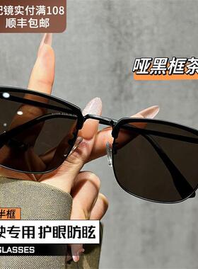 韩国近视半框太阳眼镜男女款2026新款级复古UV太阳眼镜专用开车
