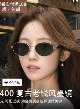 韩国2026古老太阳眼镜UV墨镜女款复新款级感防晒抗偏光钱风近视